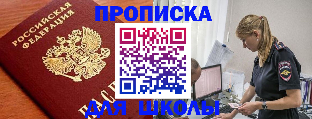 прописка гарантия в Псковской области