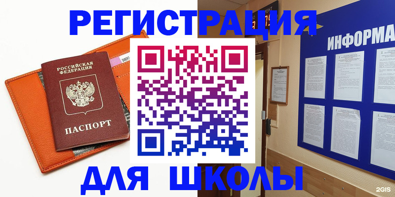 временная регистрация собственник в Псковской области